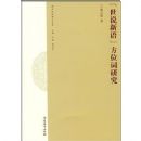 ����˵�����λ���о�