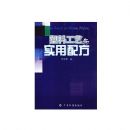 ���Ϲ�����ʵ�����䷽