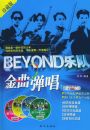 BEYOND�ֶӽ�����������ذ� ����4CD��