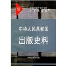 �й����񹲺͹�����ʷ��10(1959 1960)