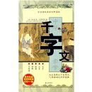 �л���ͳ��ѧ��������:ǧ����(��1CD)