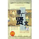 ��������(������)(�л���ͳ��ѧ��������)