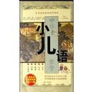 С����(�������ʺ�4-13���Ķ�)