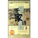 ǧ��ʫ(�ʺ�4-13���Ķ�)(������)