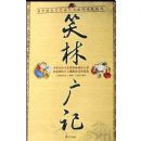 ��ѧ�������Ժ���顪��Ц�ֹ��