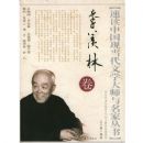 �ٶ��й��ֵ�����ѧ��ʦ�����Ҵ���:�����־�