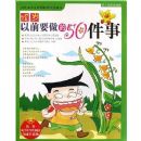 18����ǰҪ����50����