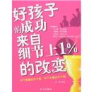 �ú��ӵĳɹ�����ϸ����1%�ĸı�