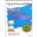 ����ǻ۵ķ���:�ж�Сѧ����100���ǻ۹���