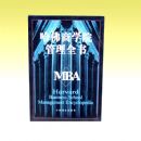 ��������ѧԺ����ȫ�顷