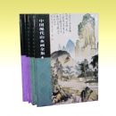 �ִ�ɽˮ��ȫ��