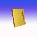 �й����̺��ղ������ȫ��