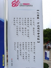 ��԰������ɽ������Զ��