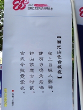 ����ɽɫ̨��ҹ