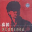 �³���·�ϵ�ҡ��(CD)