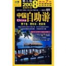 2008�й������Σ��ڰ˰�)