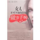 Ů�˲��ɲ�֪��10����������