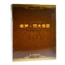 �������Ĵ�������ȫ�������ʶ��棩