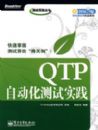 QTP�Զ�������ʵ��