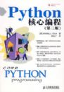 Python���ı�̣��ڶ��棩