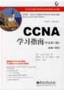 CCNA ѧϰָ�ϣ����ĵ����棩��640-802��