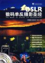 DSLR���뵥����Ӱʥ��