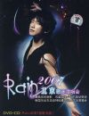 Rain2007���������ݳ��ᣨDVD+CD��