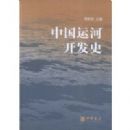 �й��˺ӿ���ʷ