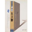 ʥ��������(��Լ)