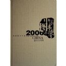 �й�ͼ�����(2006)