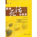 Χ������С�ǵ�