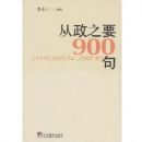 ����֮Ҫ900��