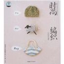 ʱ�������֯