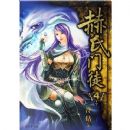 ������ͽ--4