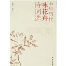 �л�����ӽ����ʫ��ѡ