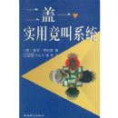 ����һʵ�þ���ϵͳ