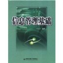 ��Ϣ��������