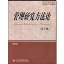 �����о������ۣ��ڶ��棩���о�����ѧ����