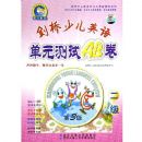 �����ٶ�Ӣ�ﵥԪ����AB���������������Ŵ���