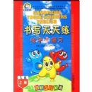 �����ٶ�Ӣ����д������(3����)