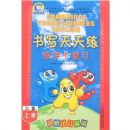 �����ٶ�Ӣ����д������-�����²�