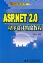 ASP.NET2.0������ƾ���̳�(������)