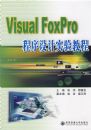 Visual FoxPro�������