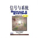 �ź���ϵͳ(��2��)