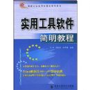 ʵ�ù������������̳�