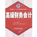 �߼�������(��ͨ�ߵȽ�����ʮһ�塱�����������רҵ�滮�̲�)