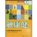 ���������ٽ����彡����ʵ�ü���