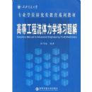 �ߵȹ���������ѧ��ϰ���