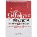 �������г��Ĺ��İ����㲻�ɲ�֪��12���ؼ�����ָ��