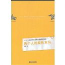 �����˵���תľ��